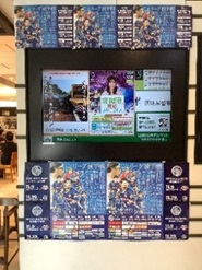 友部SA（上下線）、水戸ICでの応援装飾の写真2