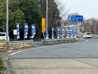 友部SA（上下線）、水戸ICでの応援装飾の写真3