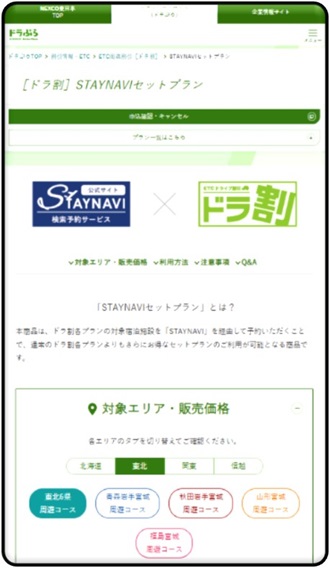 「ドラぷら」WEBサイトのイメージ画像