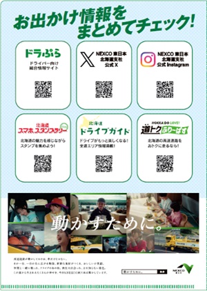 コラボクリアファイル　裏面のイメージ画像