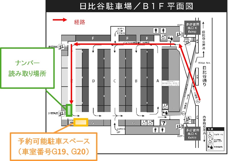 予約可能な駐車スペースのイメージ画像