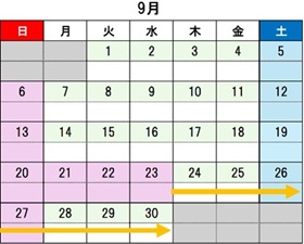 通行規制期間（9月）のイメージ画像