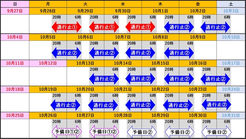 日時のイメージ画像