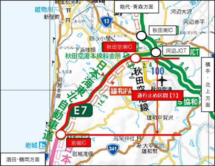 通行止め区間：【1】のイメージ画像