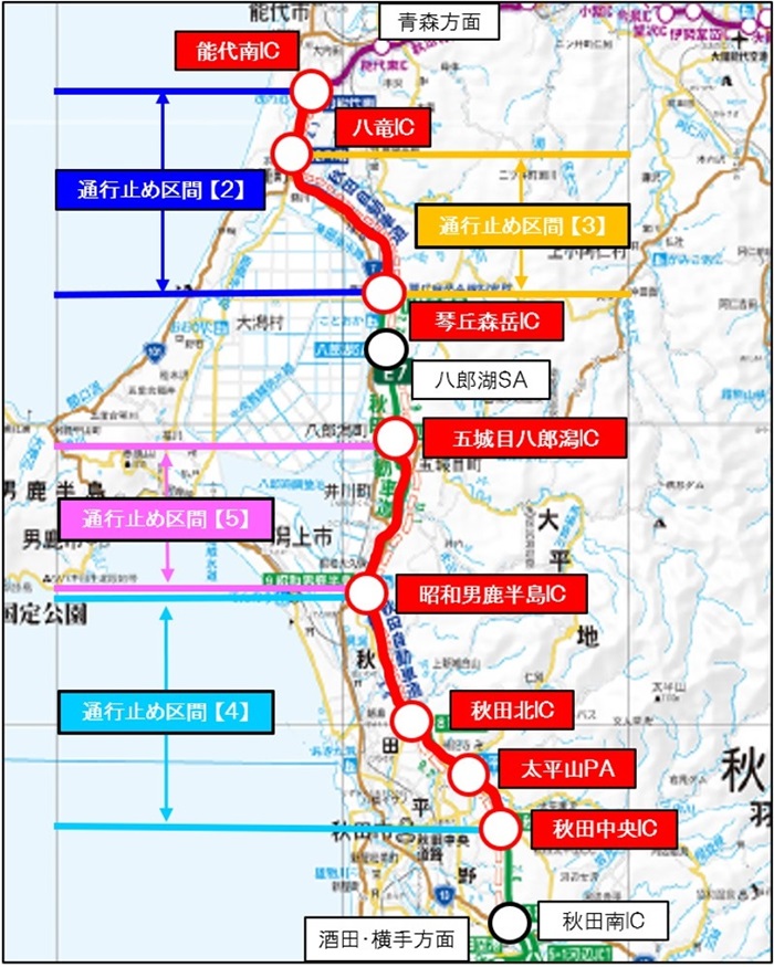 通行止め区間：【2】【3】【4】【5】のイメージ画像