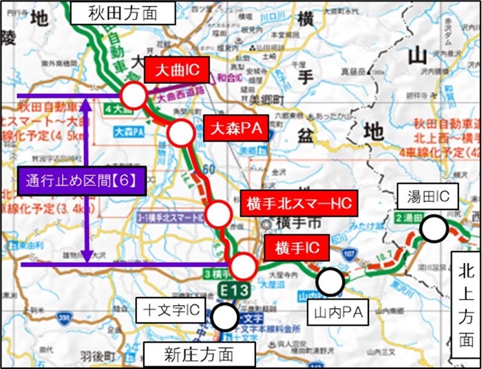 通行止め区間：【6】のイメージ画像