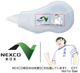 【高坂SA（下）にて配布】オリジナル修正テープのイメージ画像
