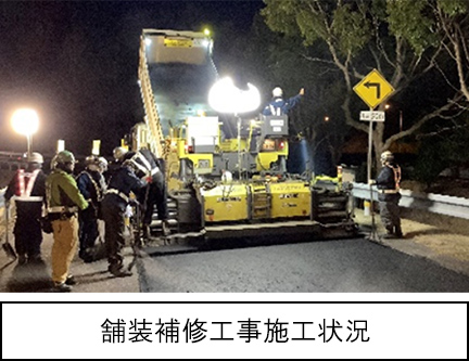 舗装補修工事施工状況のイメージ画像