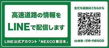 Two-dimensional code image link to LINE official account “NEXCO EAST” (external link)