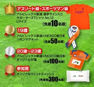 限定コラボグッズのイメージ画像