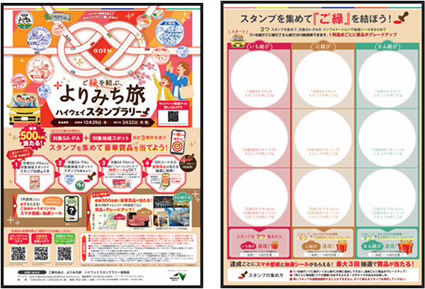 スタンプ台紙のイメージ画像