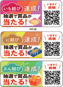 達成シールのイメージ画像