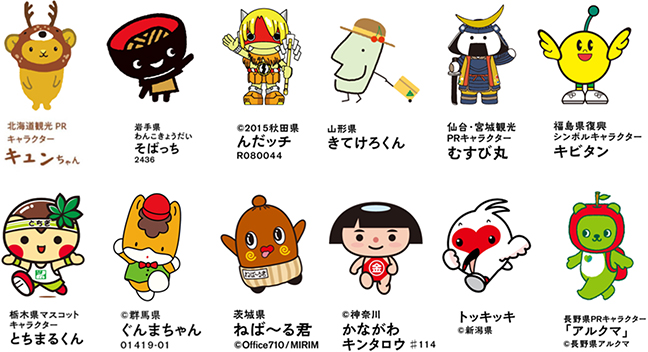 キャラクター一覧のイメージ画像