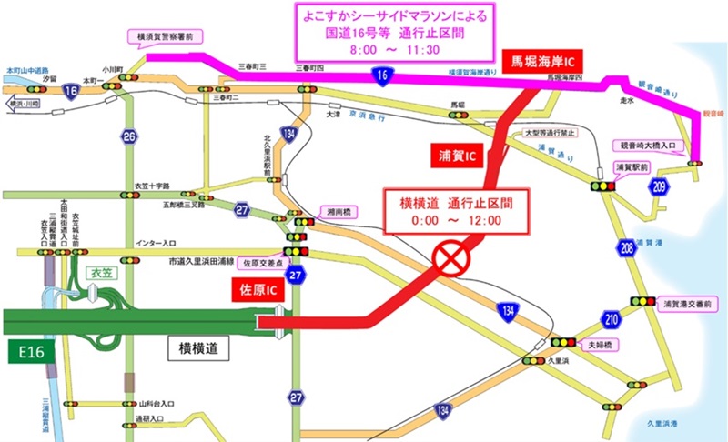 よこすかシーサイドマラソン開催に伴う通行止め区間のイメージ画像