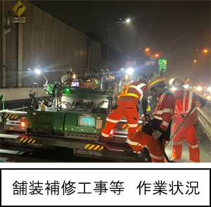 舗装補修工事等　作業状況のイメージ画像