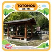 デジタルスタンプのイメージ画像1