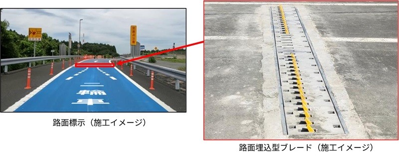 路面標示（施工イメージ）・路面埋込型ブレード（施工イメージ）のイメージ画像