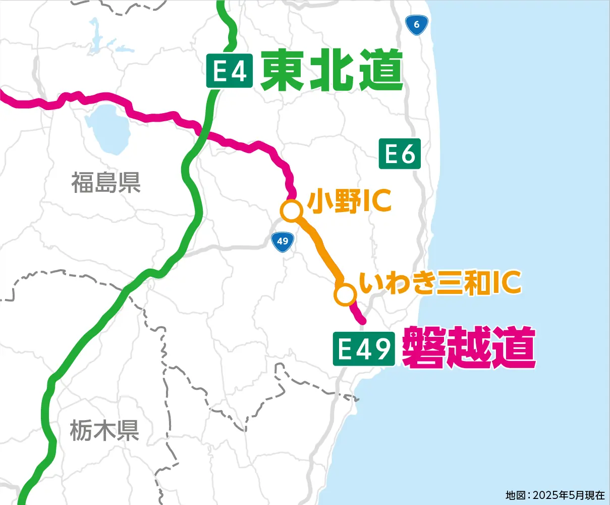 地図：2025年1月現在