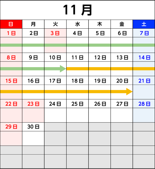 2026年11月