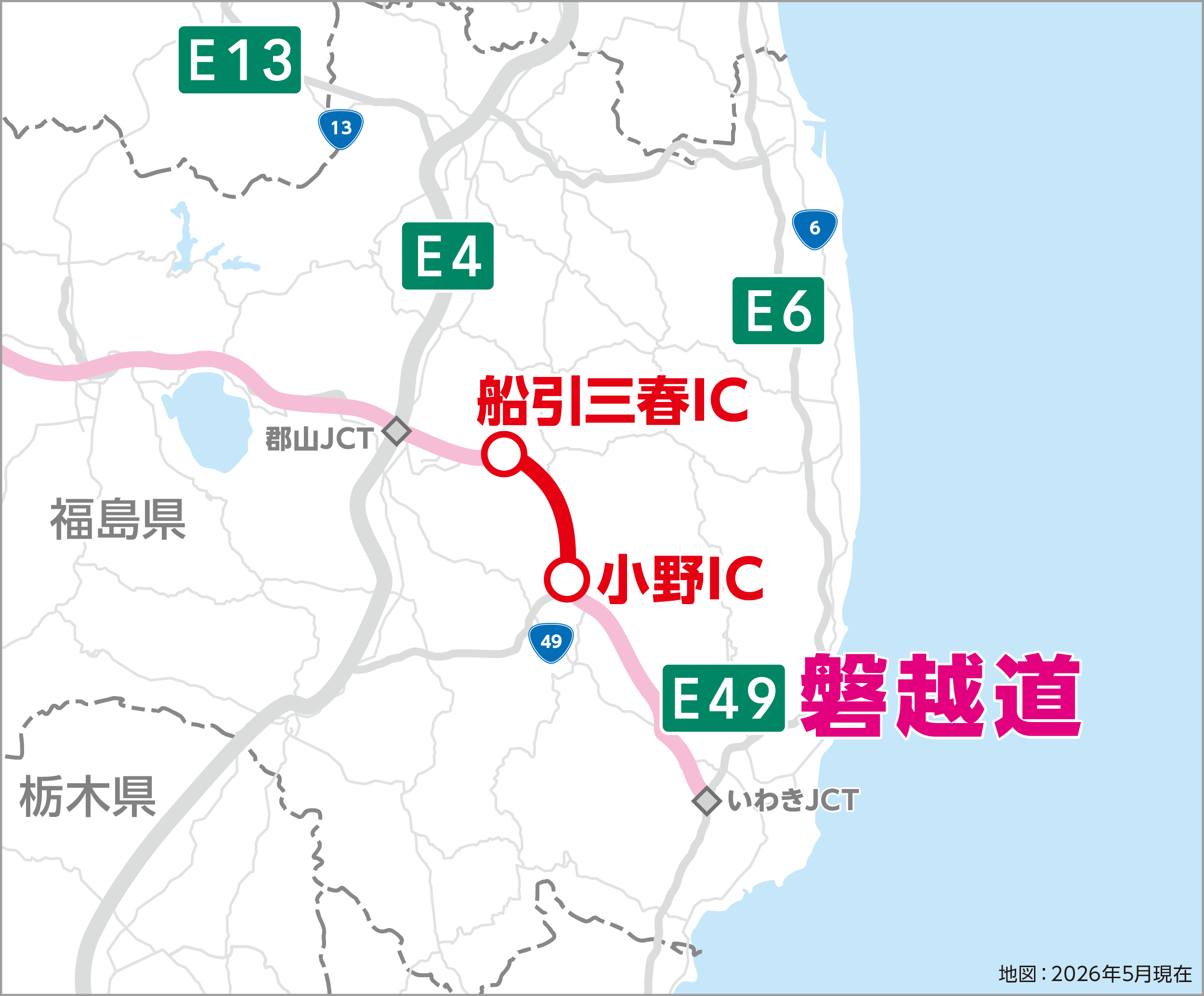 地図：2026年5月現在