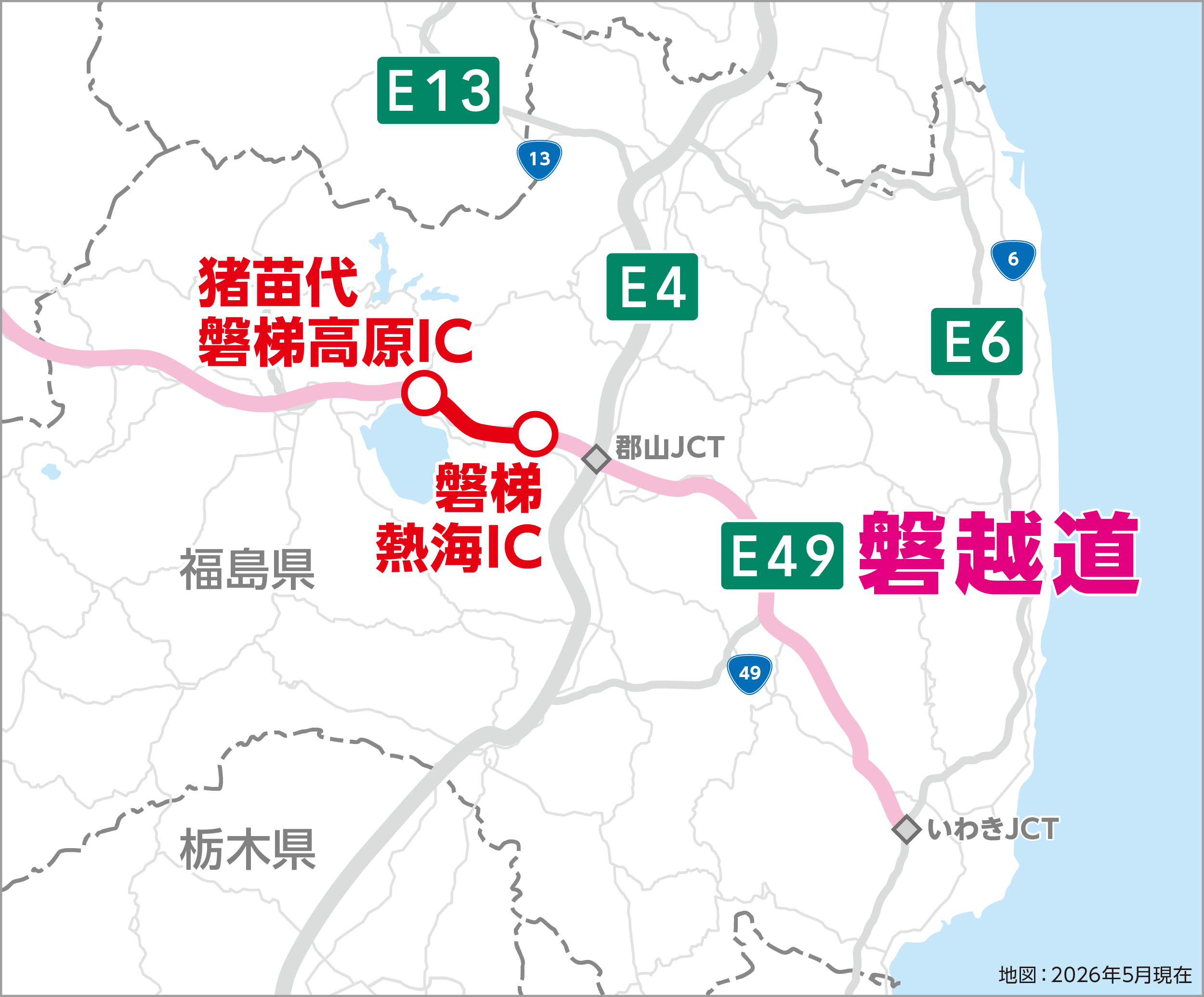 地図：2025年1月現在