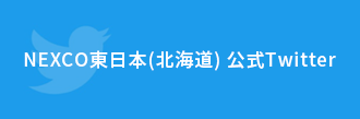 NEXCO EAST (โทโฮคุ) Official twitter