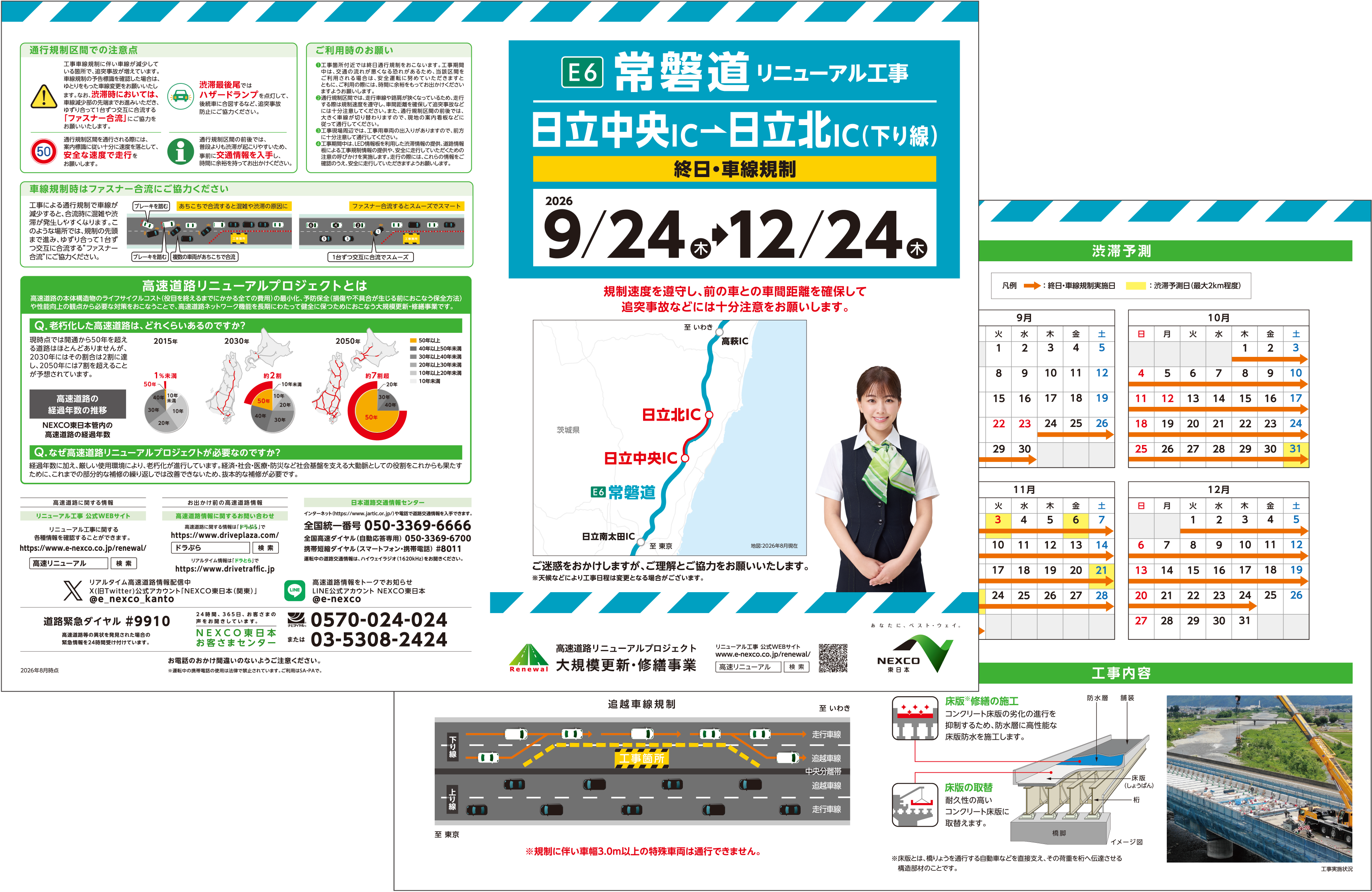 リーフレット