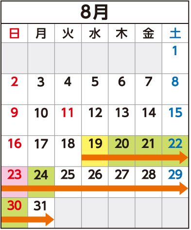 2026年8月