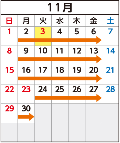 2026年11月