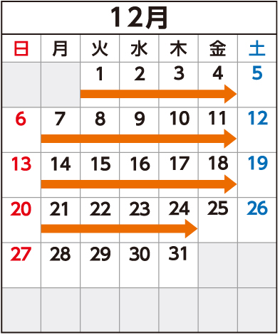 2026年12月