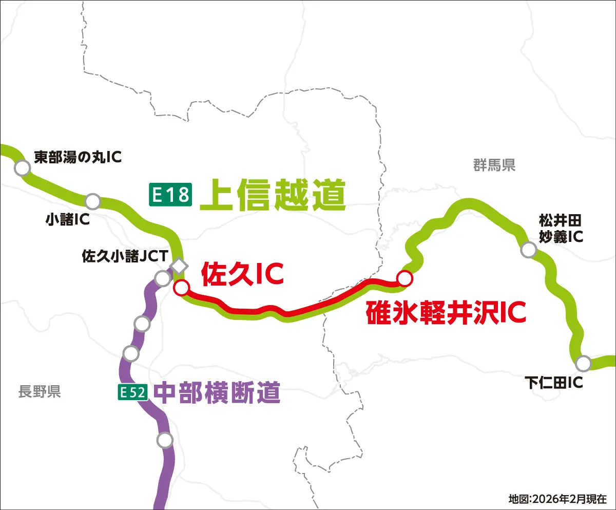 高速道路リニューアル工事 | 上信越道 佐久IC～碓氷軽井沢IC(上り線)