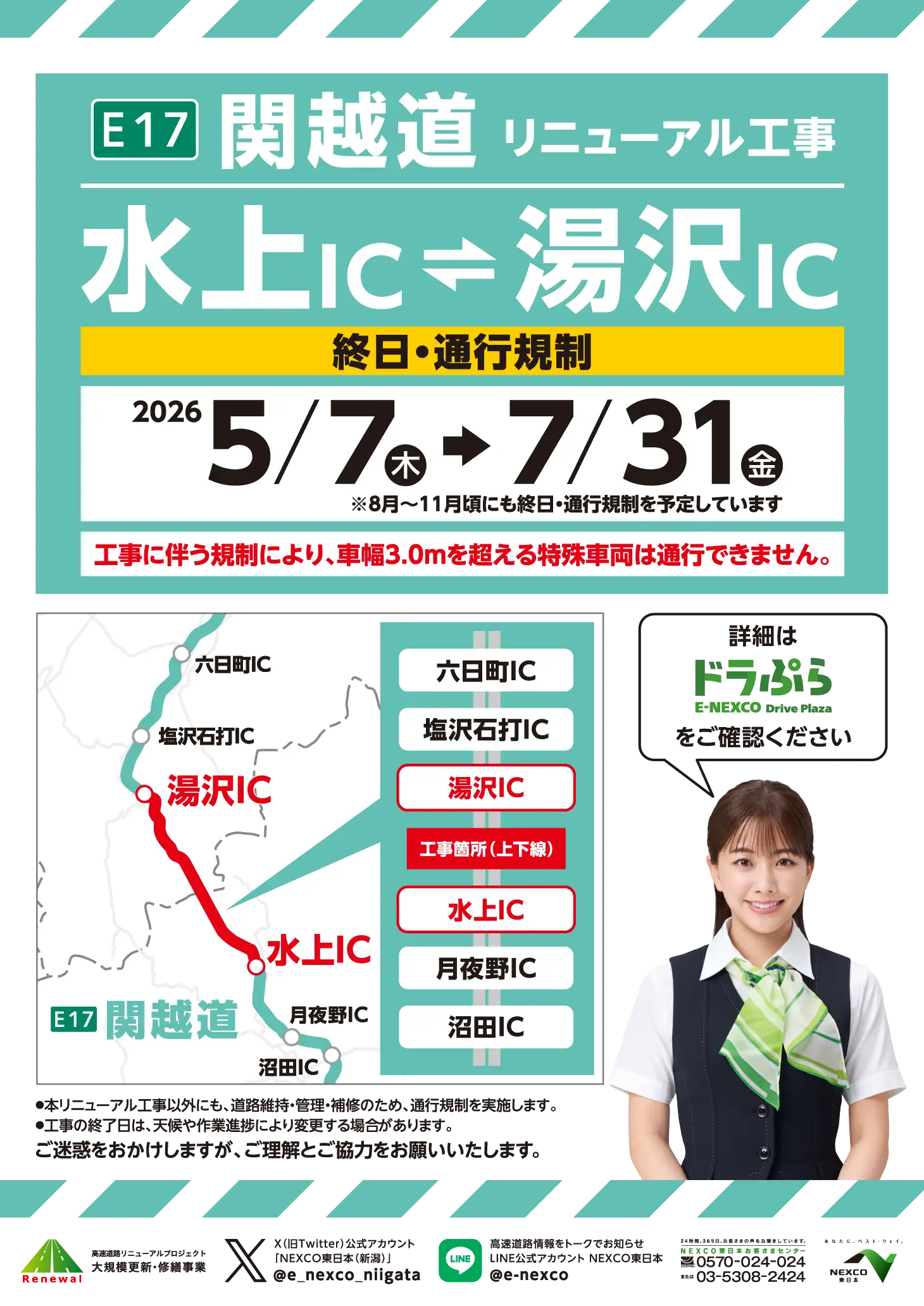 デジタルサイネージ