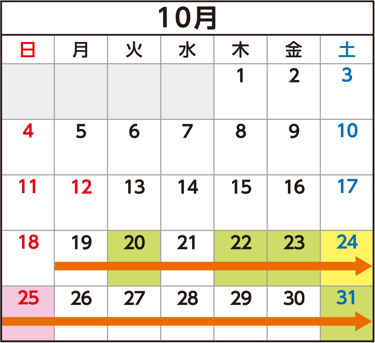 2026年10月