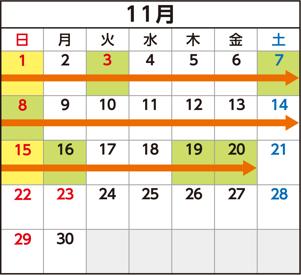 2026年11月