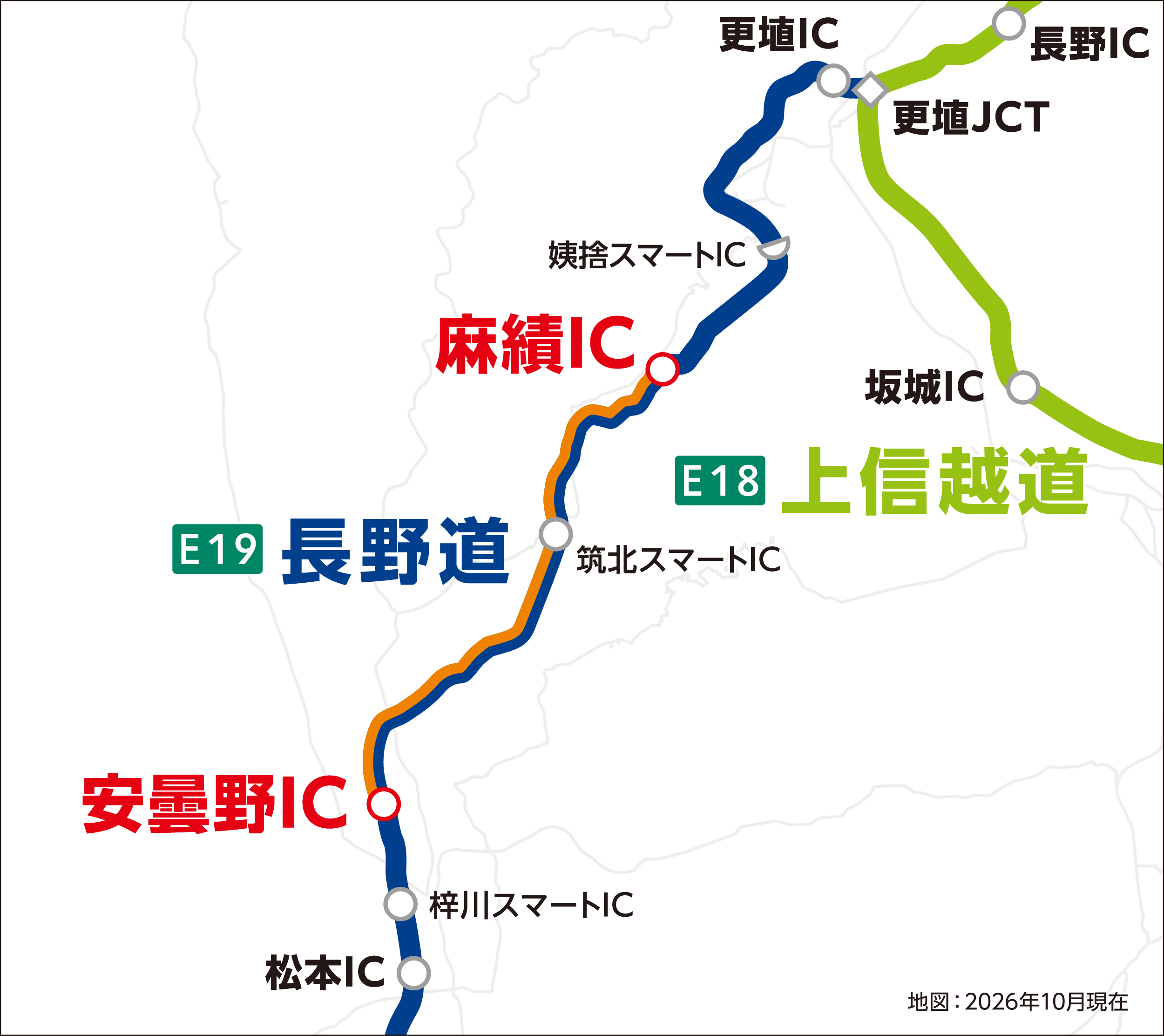 地図：2026年10月現在