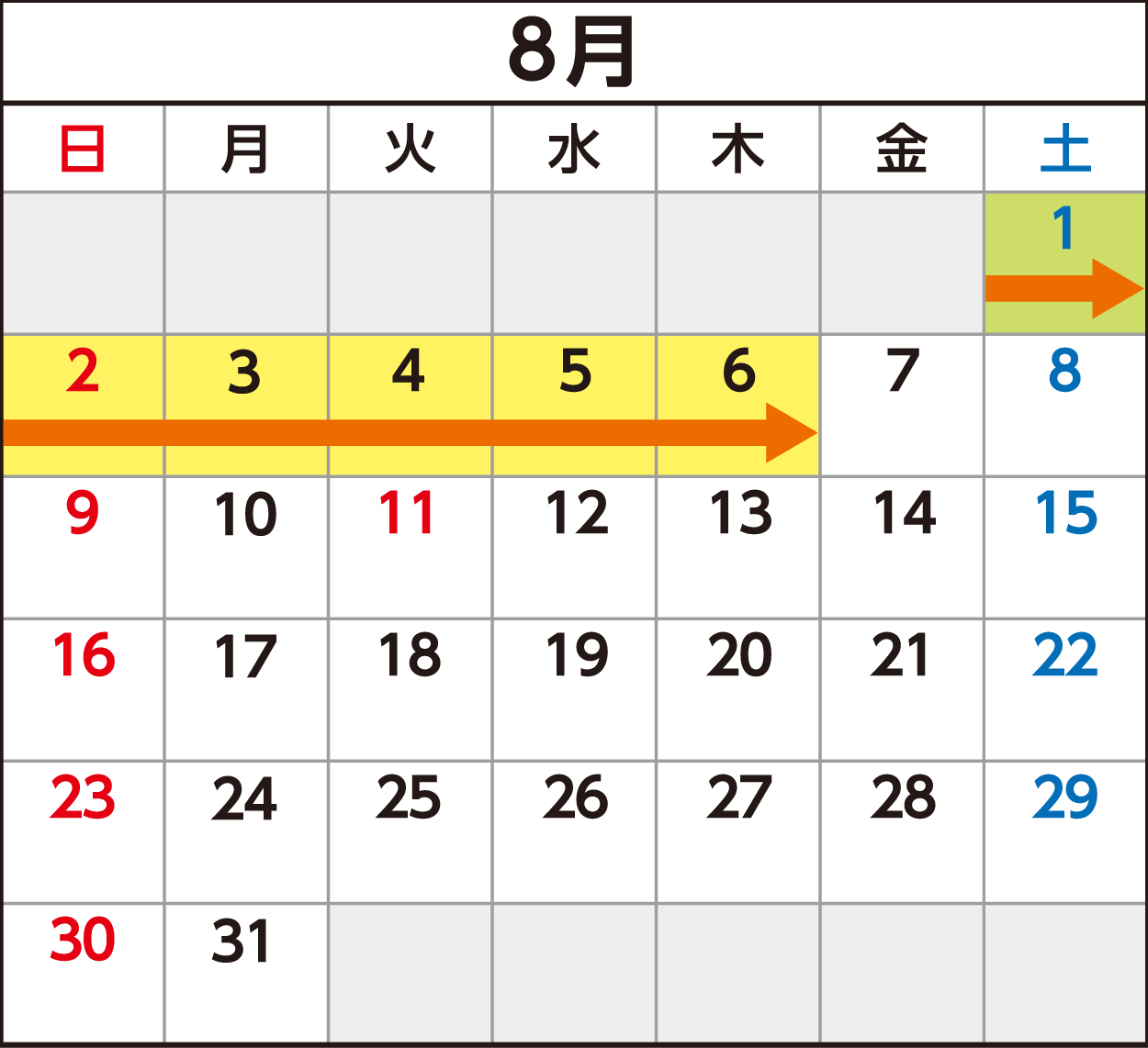 2026年8月