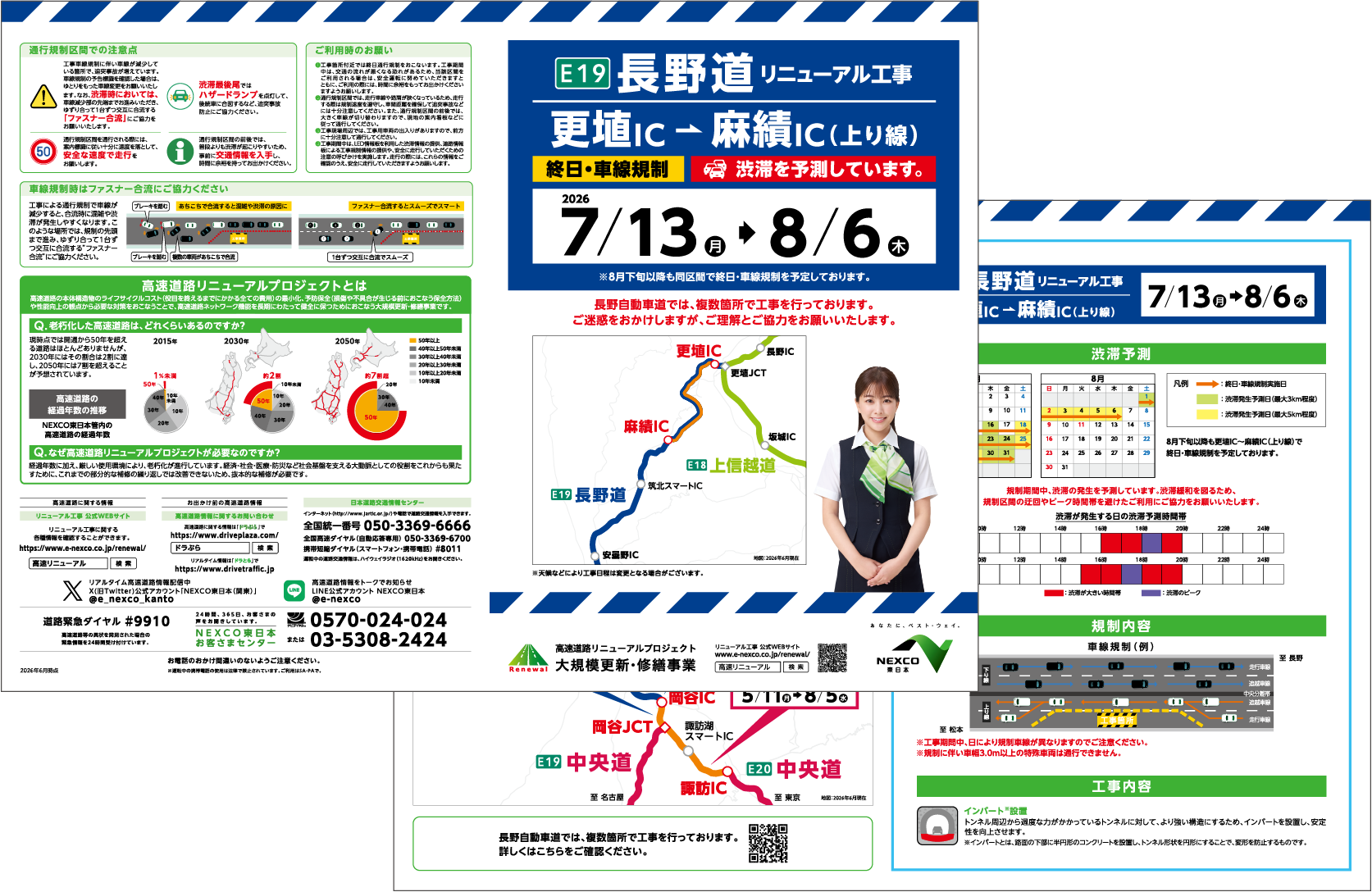 リーフレット