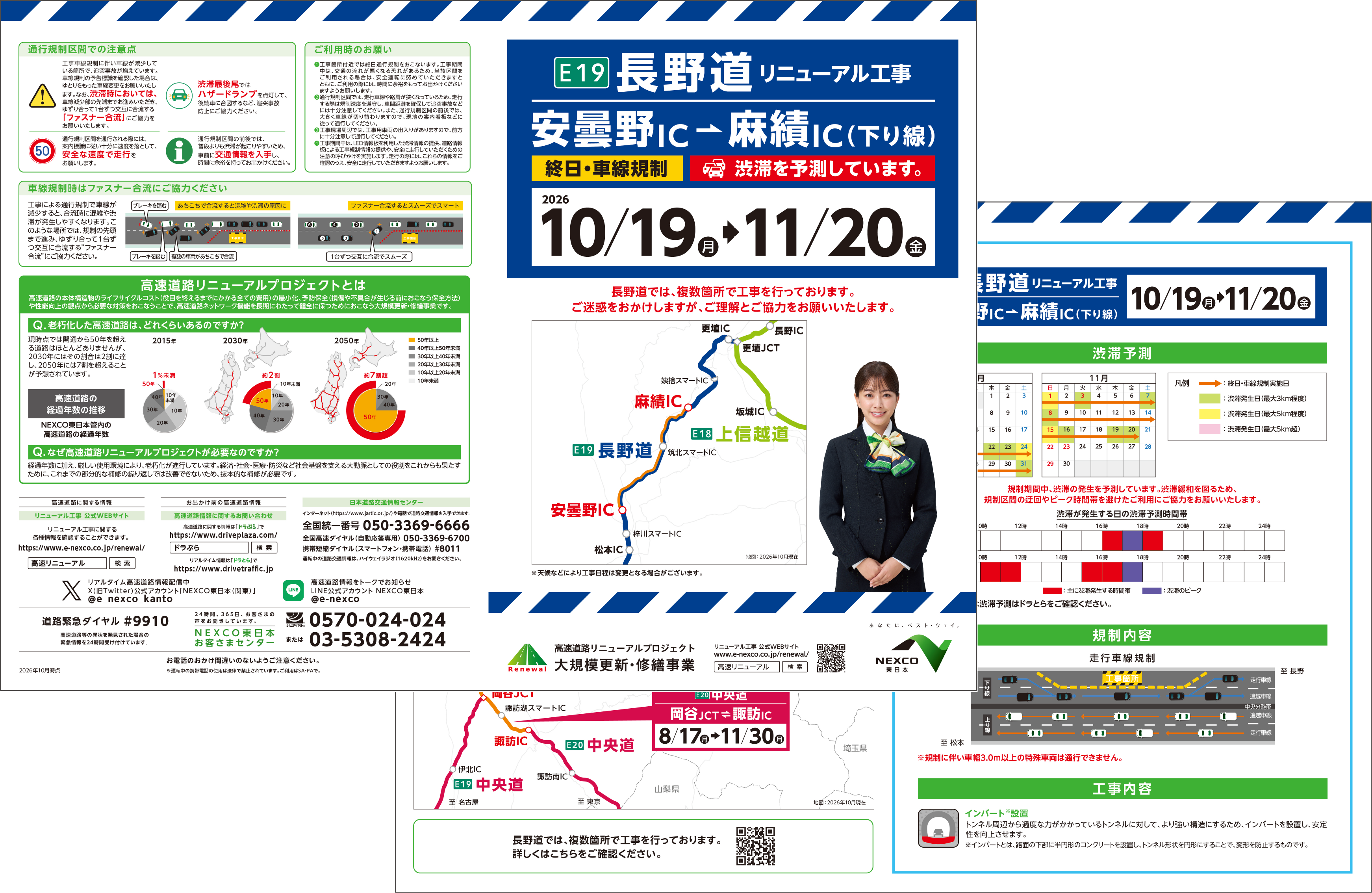 リーフレット