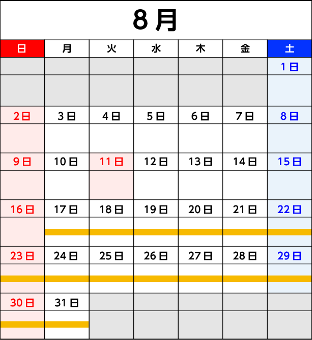 2026年8月
