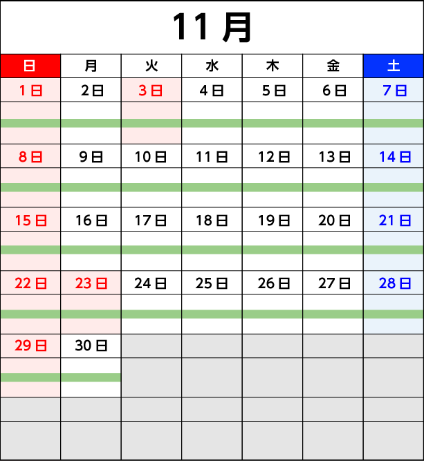 2026年11月