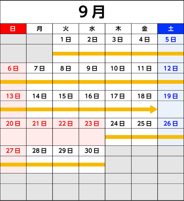 2026年9月