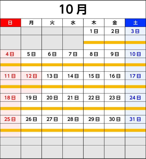 2026年10月