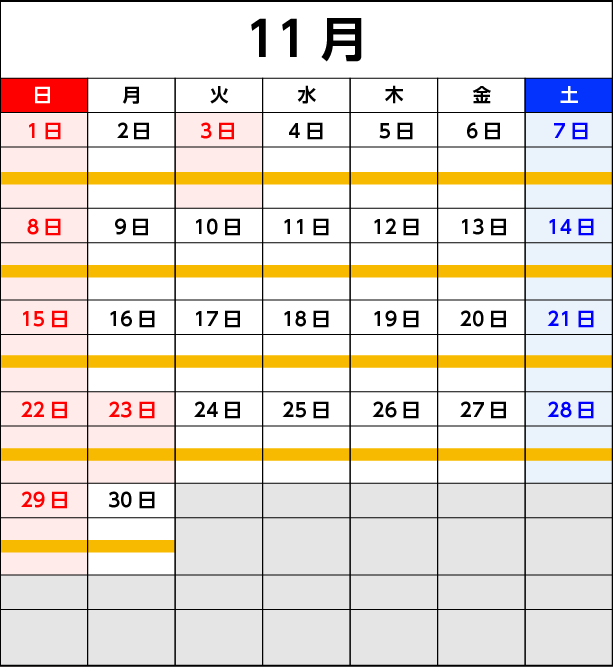 2026年11月