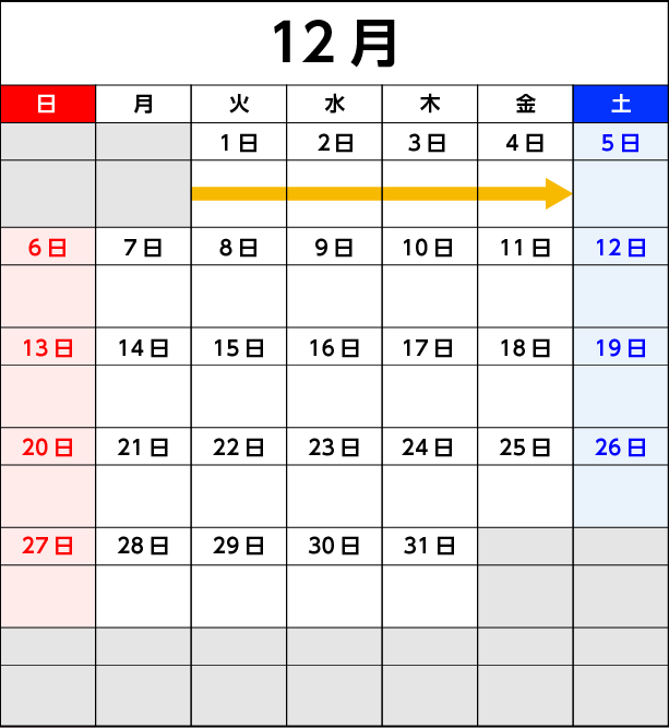 2026年12月