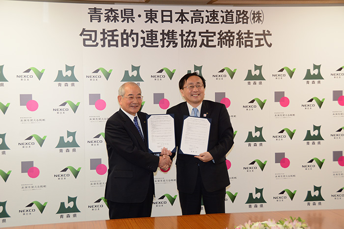 包括的連携協定のイメージ画像