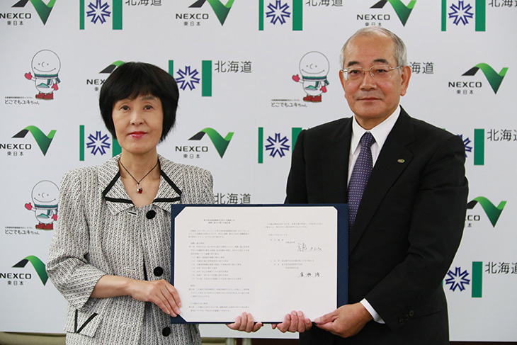 包括連携協定のイメージ画像