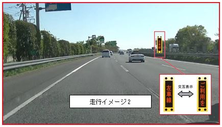 走行イメージのイメージ画像