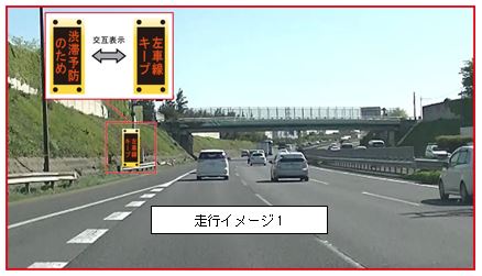 走行イメージのイメージ画像