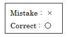 〇 : correct × : mistake