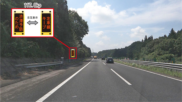 Image image of driving image (installed on the shoulder side)